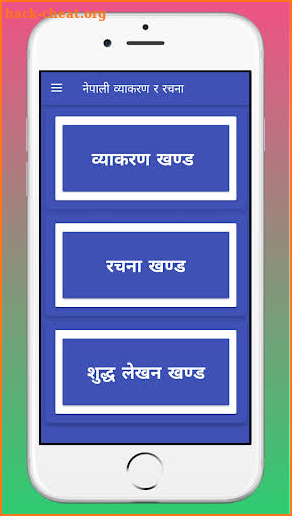 नेपाली व्याकरण -Nepali Grammar screenshot