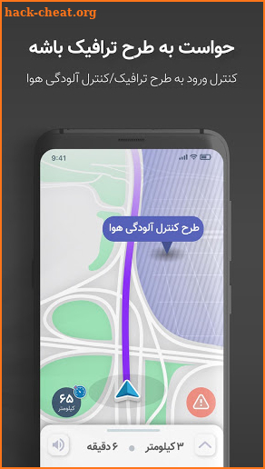 نشان - نقشه و مسیریاب - Neshan screenshot