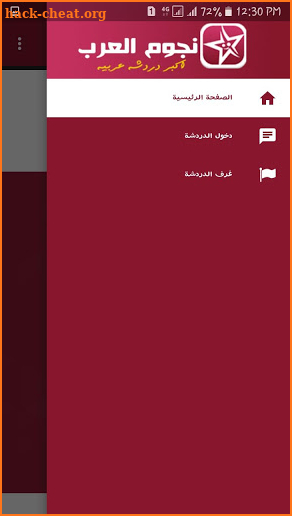 دردشة نجوم العرب - nojomal3arab screenshot