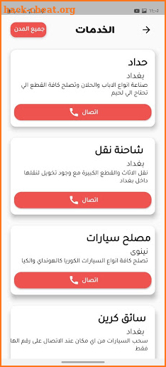 عروض - Offers screenshot