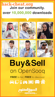 السوق المفتوح - OpenSooq screenshot