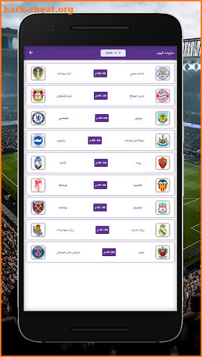 مباريات - مواعيد اخبار | مباشر screenshot