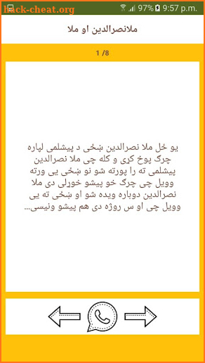 پښتو ټوکې - Pashto Tokey screenshot