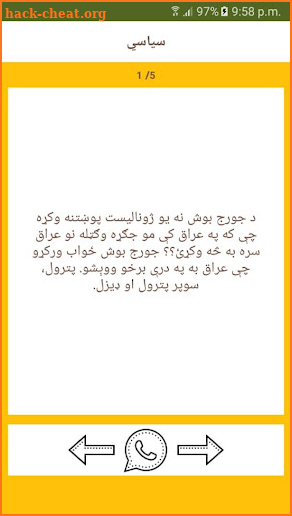 پښتو ټوکې - Pashto Tokey screenshot