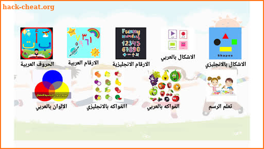 العب وتعلم - Play and Learn screenshot