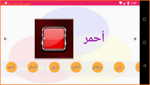 العب وتعلم - Play and Learn screenshot