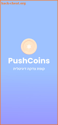 פושקוינס - PushCoins screenshot