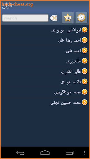 اردو میں قرآن - Quran in Urdu+ screenshot