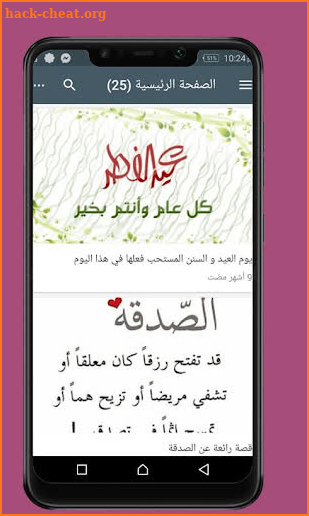 قرآني - Qurani screenshot