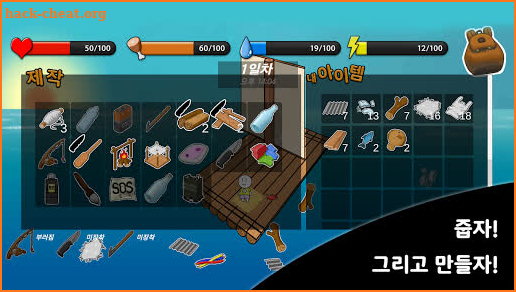새싹이의 뗏목 서바이벌 - Raft Survival screenshot