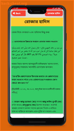 রমজান ক্যালেন্ডার ২০২১- Ramadan calendar 2021 screenshot