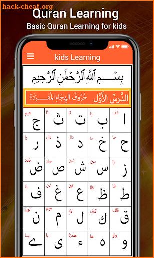 القرأن الكريم - Read Al Quran‏ screenshot