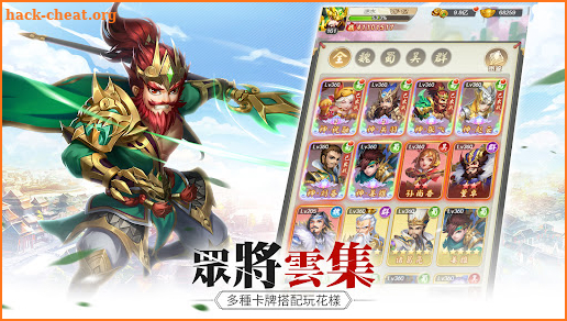 三國志英雄傳 - 三國動作冒险策略養成RPG遊戲 screenshot