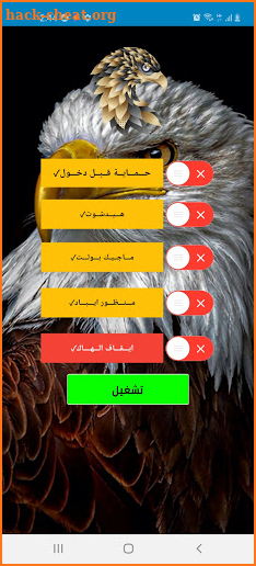 الصقر-SACR-VIP screenshot