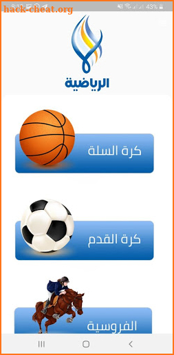سما الرياضية - Sama Sport screenshot