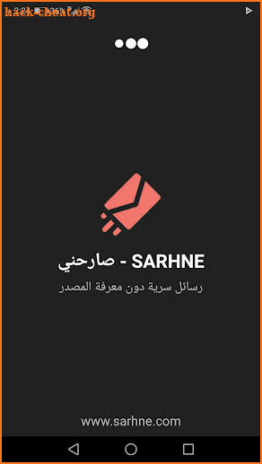 صارحني - Sarhne screenshot