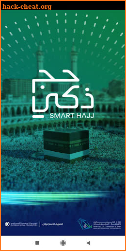 حج ذكي - Smart Hajj screenshot