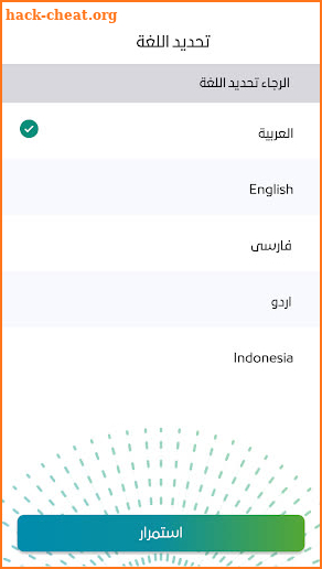 حج ذكي - Smart Hajj screenshot