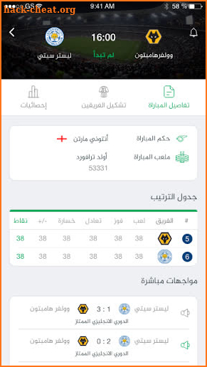 سعودي سبورت - so3ody screenshot