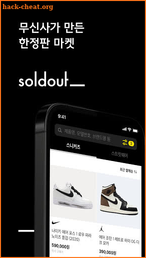 솔드아웃 - soldout screenshot
