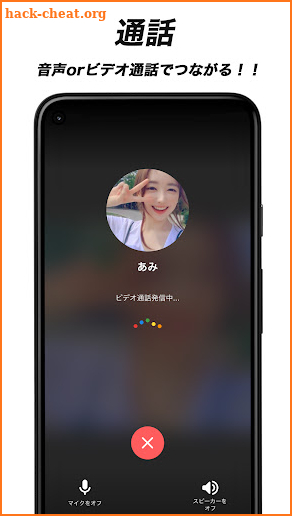 ビデオ通話・出会いアプリ -SOON- screenshot