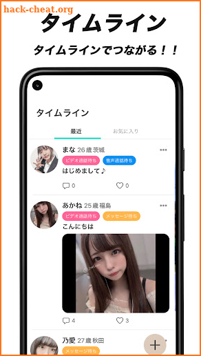 ビデオ通話・出会いアプリ -SOON- screenshot