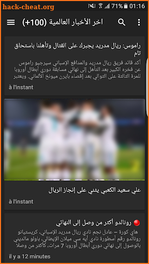 أخبار كرة القدم-Sport News screenshot