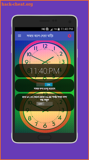 সময় বলা ঘড়ি - talking time clock screenshot