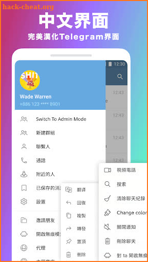 紙飛機-TG中文版, 福利群组资源 screenshot