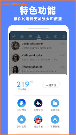紙飛機-TG中文版, 福利群组资源 screenshot