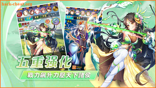 女帝三国-Three Kingdoms Card Game screenshot