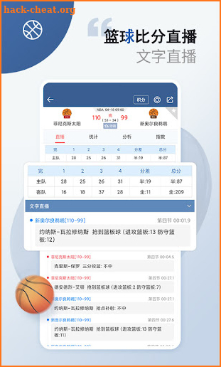 球探体育比分-足球篮球比分直播、体育赛事推荐tips screenshot