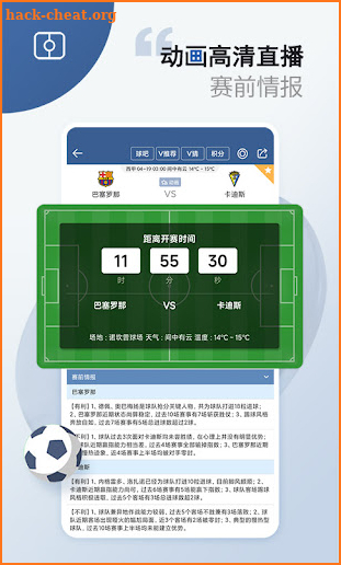 球探体育比分-足球篮球比分直播、体育赛事推荐tips screenshot