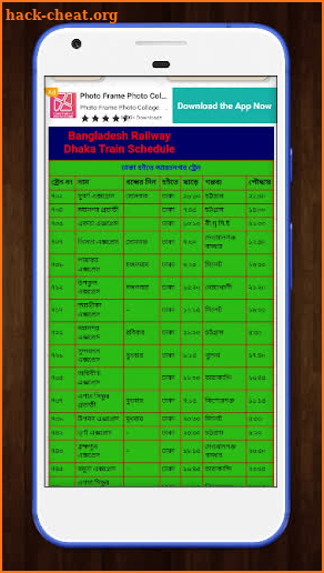 ট্রেনের সময়সূচী বাংলাদেশ -  Train schedule app BD screenshot