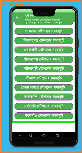 ট্রেনের সময়সূচী বাংলাদেশ - Train Time Table App screenshot