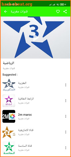 قنوات عربية بت حي مباشر - tv nilesat live 2020 screenshot