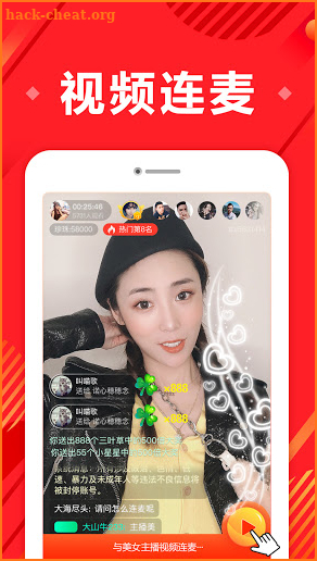 奇遇直播 - video broadcast friends screenshot