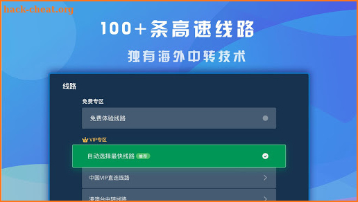 快帆专业版 - 海外华人回国加速器VPN，畅享大陆音乐视频APP，支持Pad/TV screenshot