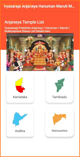 ಶ್ರೀ ವ್ಯಾಸರಾಜ ತೀರ್ಥ  ಆಂಜನೇಯ  - Vyasaraja Anjaneya screenshot