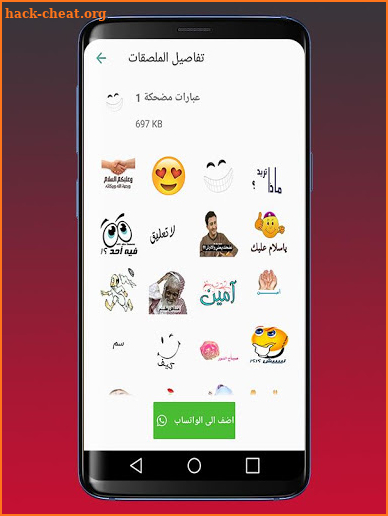 ملصقات واتساب عربي - WAStickerApps screenshot