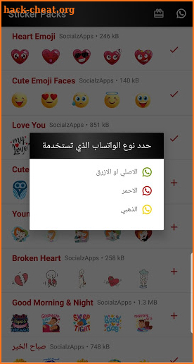 ملصقات عربية احترافية ٢٠١٩ -  WAStickerApps Arabic screenshot