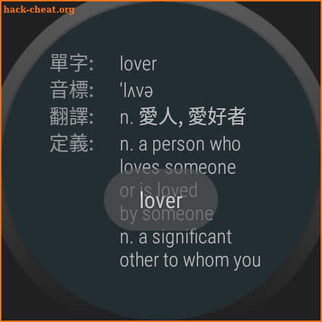 中英字典 高級版 - Wear Dictionary (pr screenshot