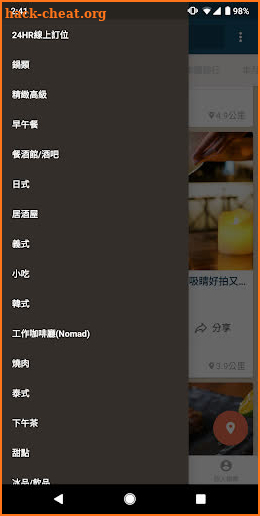 愛食記 - 台灣精選餐廳 x 美食優惠 screenshot