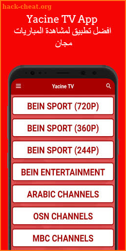 ياسين تيفي -YACINE TV Guide screenshot