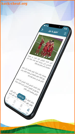 يلا جول - YallaGoal screenshot
