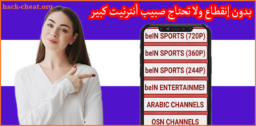 بث مباشر للمباريات - yassin tv screenshot
