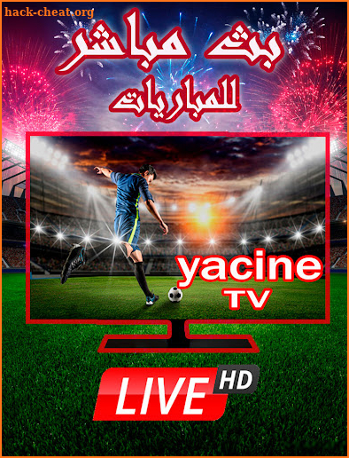 تلفاز مباشر - YASSIN TV 2022 screenshot