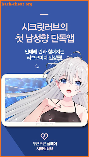얀데레 감금 러브코미디 시즌1 미연시 screenshot