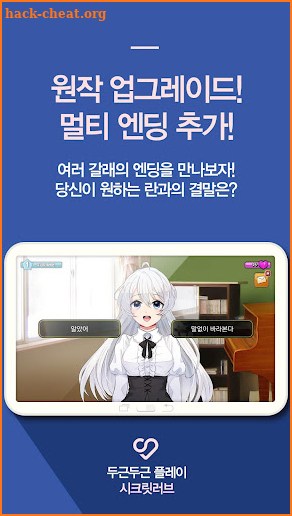 얀데레 감금 러브코미디 시즌1 미연시 screenshot