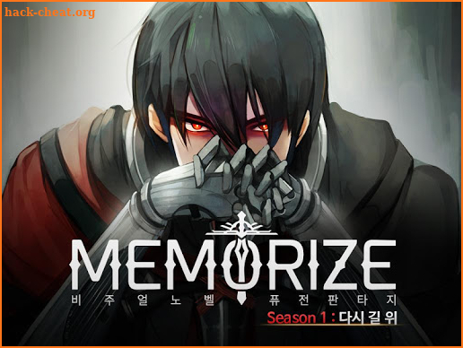 메모라이즈 #1  <MEMORIZE> : 다시 길 위 screenshot